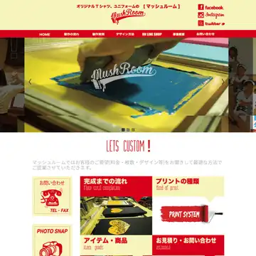 マッシュルーム
