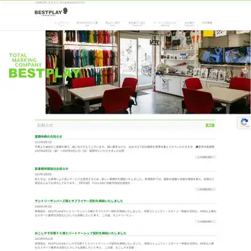 BESTPLAY