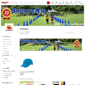 SPORTSAID