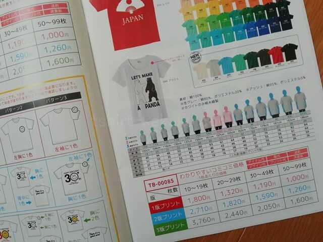 T-bornのカタログ