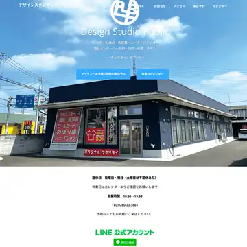 デザインスタジオ パブリック