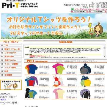 ぷりてぃ