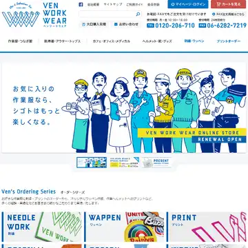 ベンワークウェア
