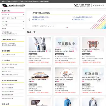 超伝導印刷