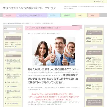 フルーツハウス