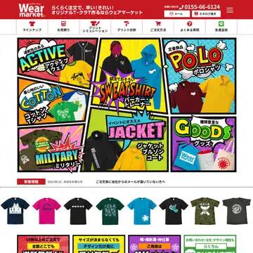 Wearmarket