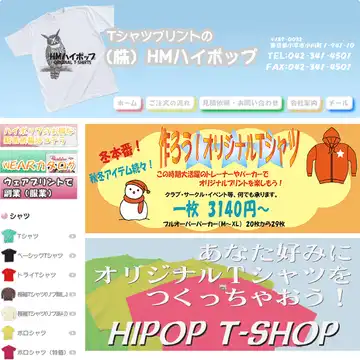 HMハイポップ