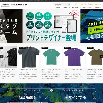 アートシャツファクトリー