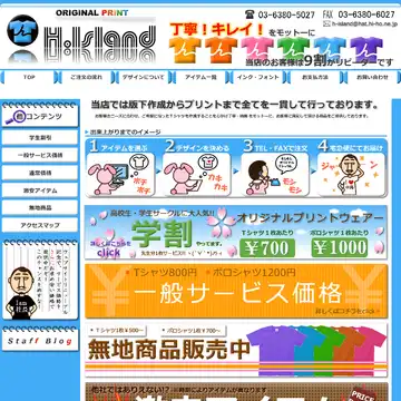 H.Island