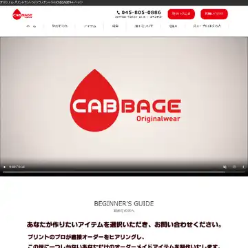 CABBAGE