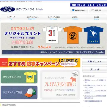 P-studio