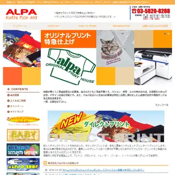 アルパ