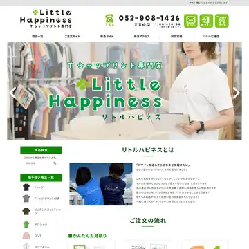 リトルハピネス