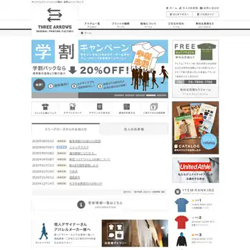 スリーアローズ