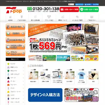 T-POP 大阪店
