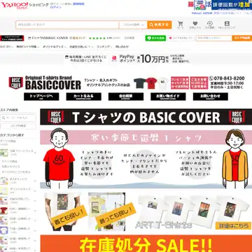 BASIC COVER ギフト