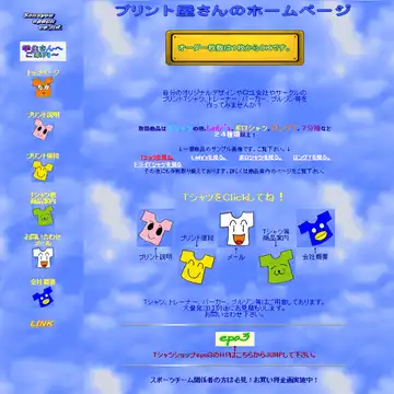 三昌エポック