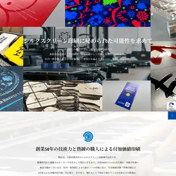 アーアイト大英産業株式会社