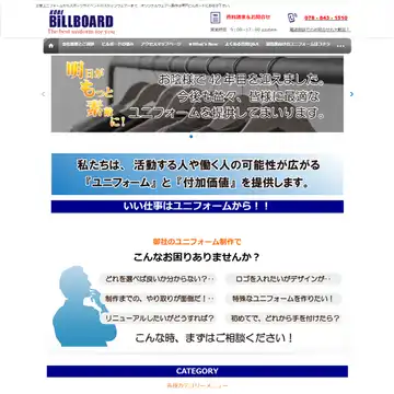 ビルボード