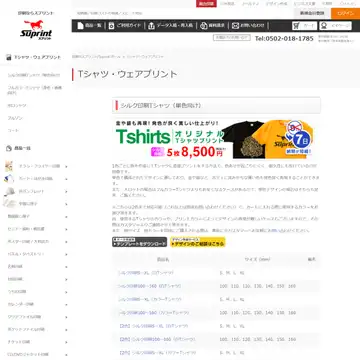 Suprint