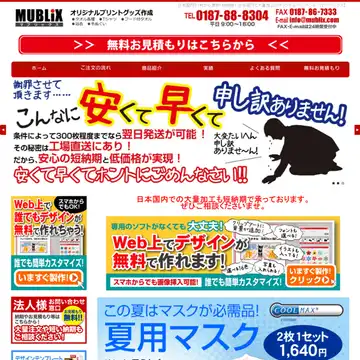 マブリックス