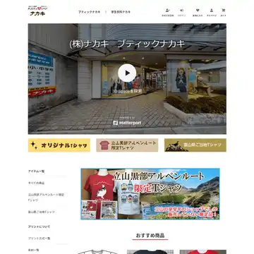 おりじなる工房ナカキ