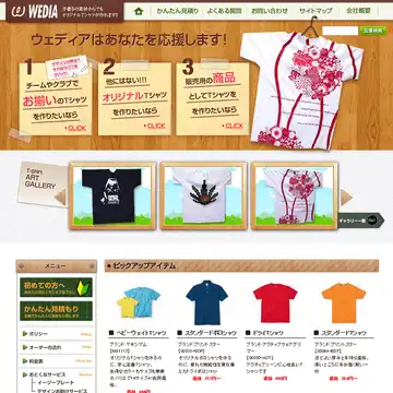 ウェディア 長岡営業所