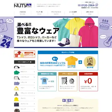 ナッティ企画