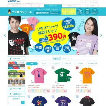 クラTコンシェル