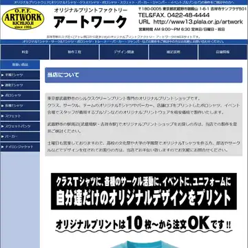 アートワーク