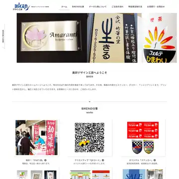 美研デザイン工房