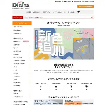 DIGITA