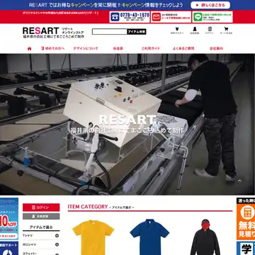 RESART