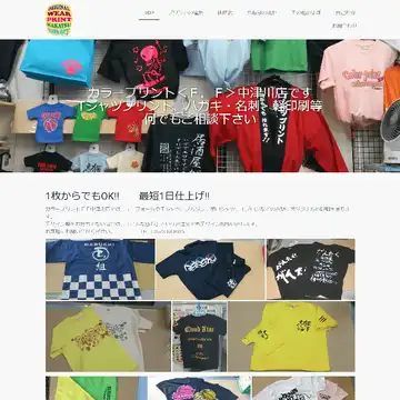 カラープリント F.F 中津川店