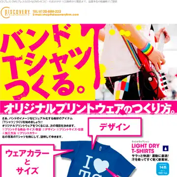 ディスカバリーファーム