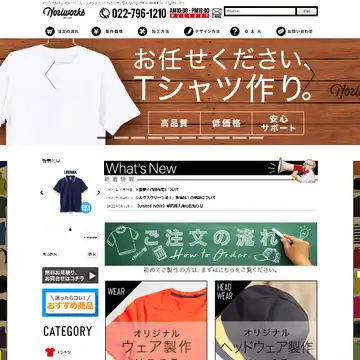 NORIWORKS