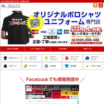 フロックアート