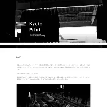京都プリント