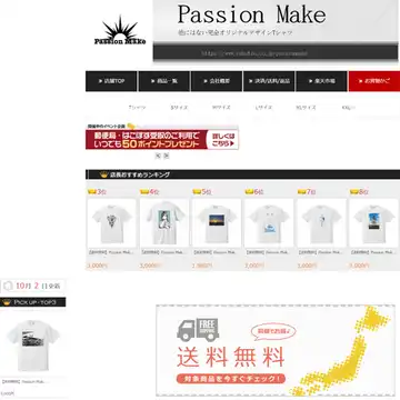 Passion Make