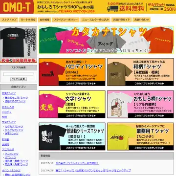 おもしろTシャツSHOP by 木の実