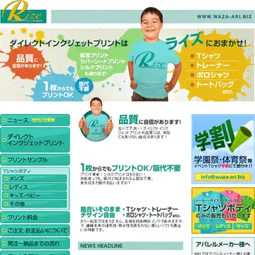 ライズ