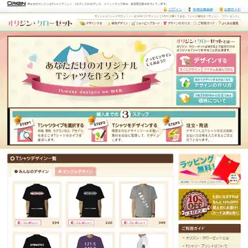 オリジンクローゼット