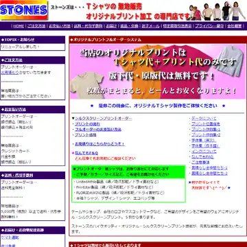 STONES