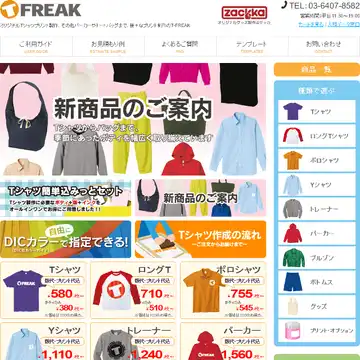 T-FREAK