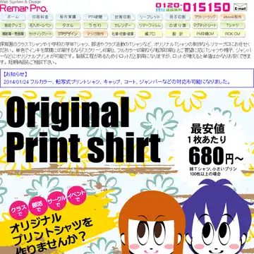 リマープロ