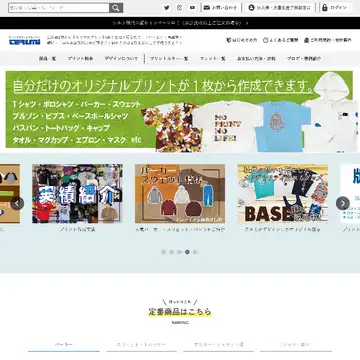 テルミ