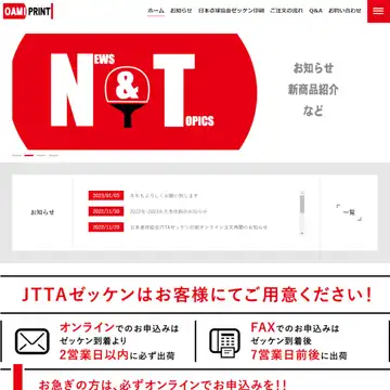 オオアミプリント