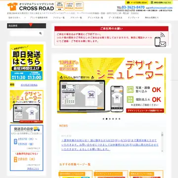 クロスロード