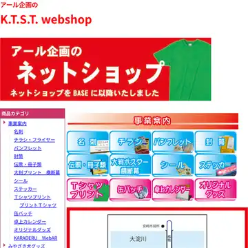 K.T.S.T. webshop