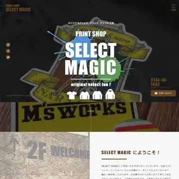 セレクトマジック